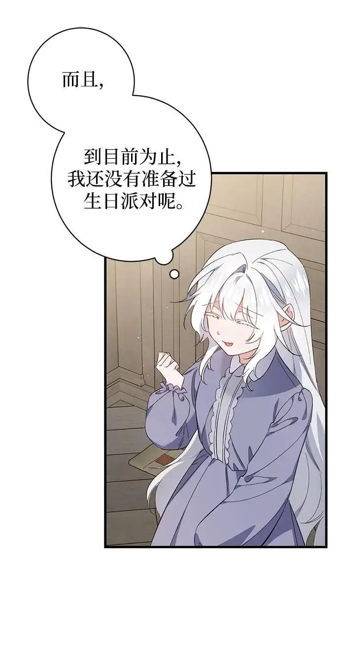 第36话 第32页