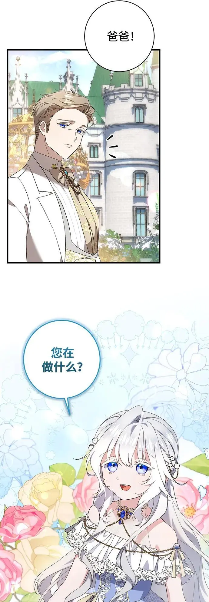 第36话 第37页