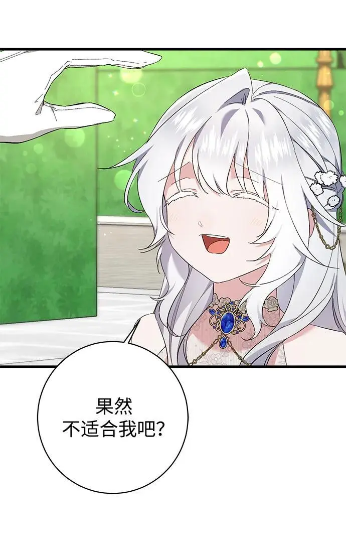 第36话 第41页