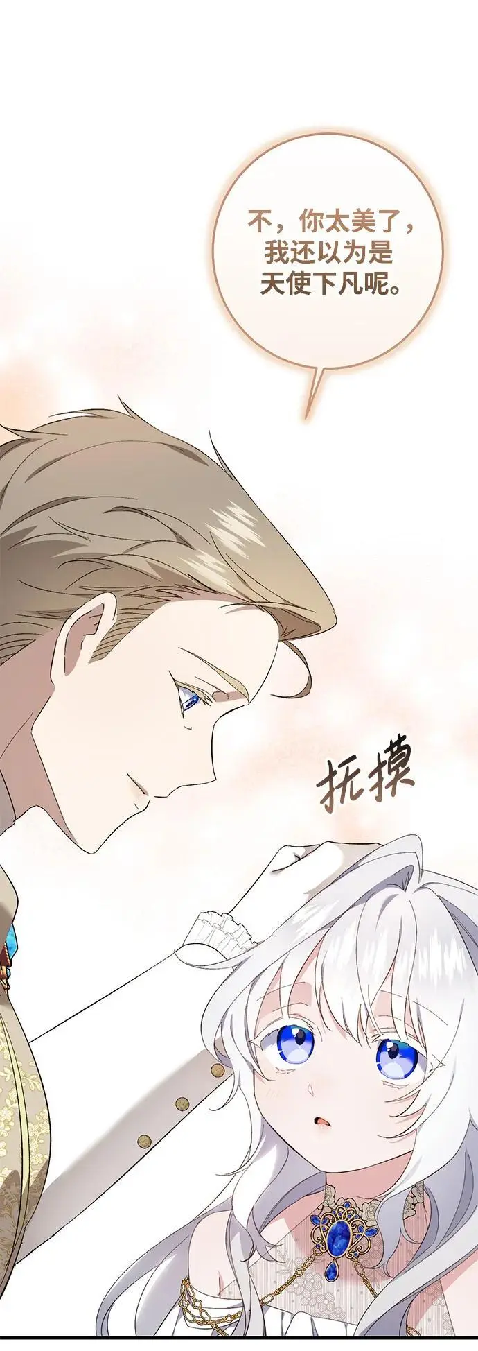 第36话 第42页