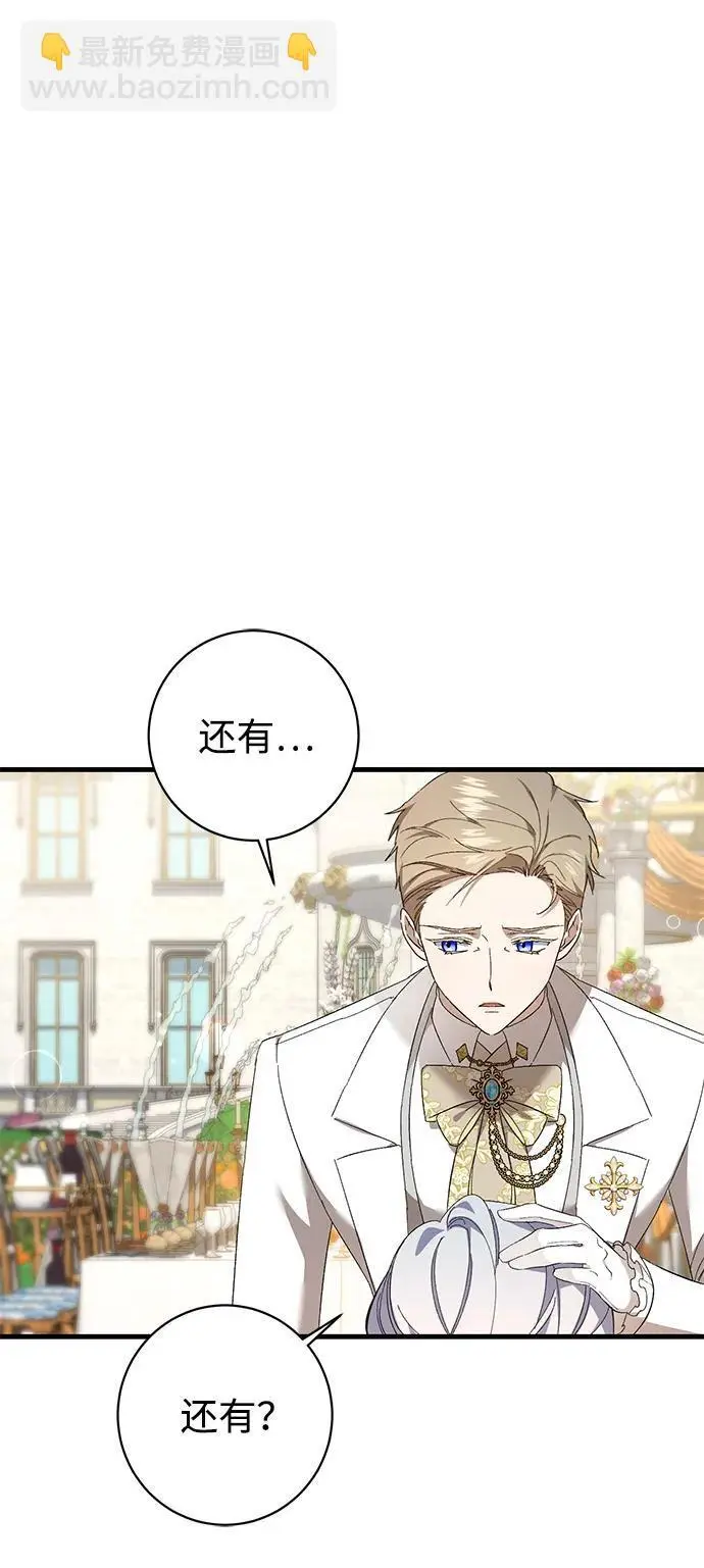 第36话 第43页
