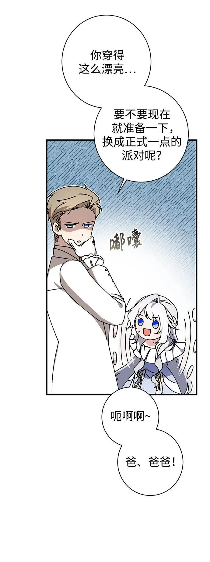 第36话 第44页