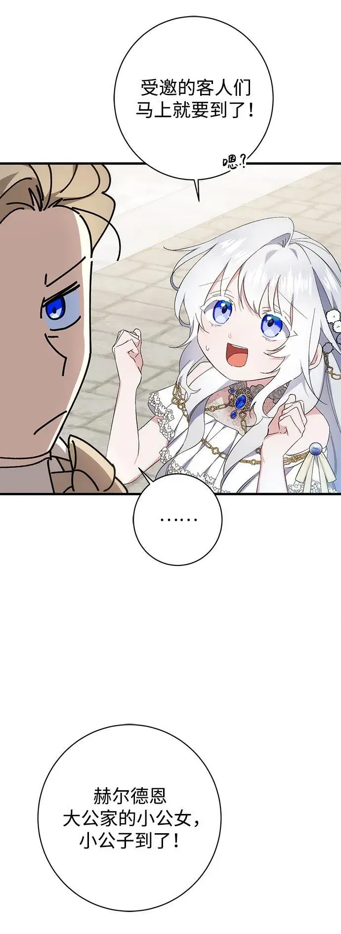 第36话 第45页