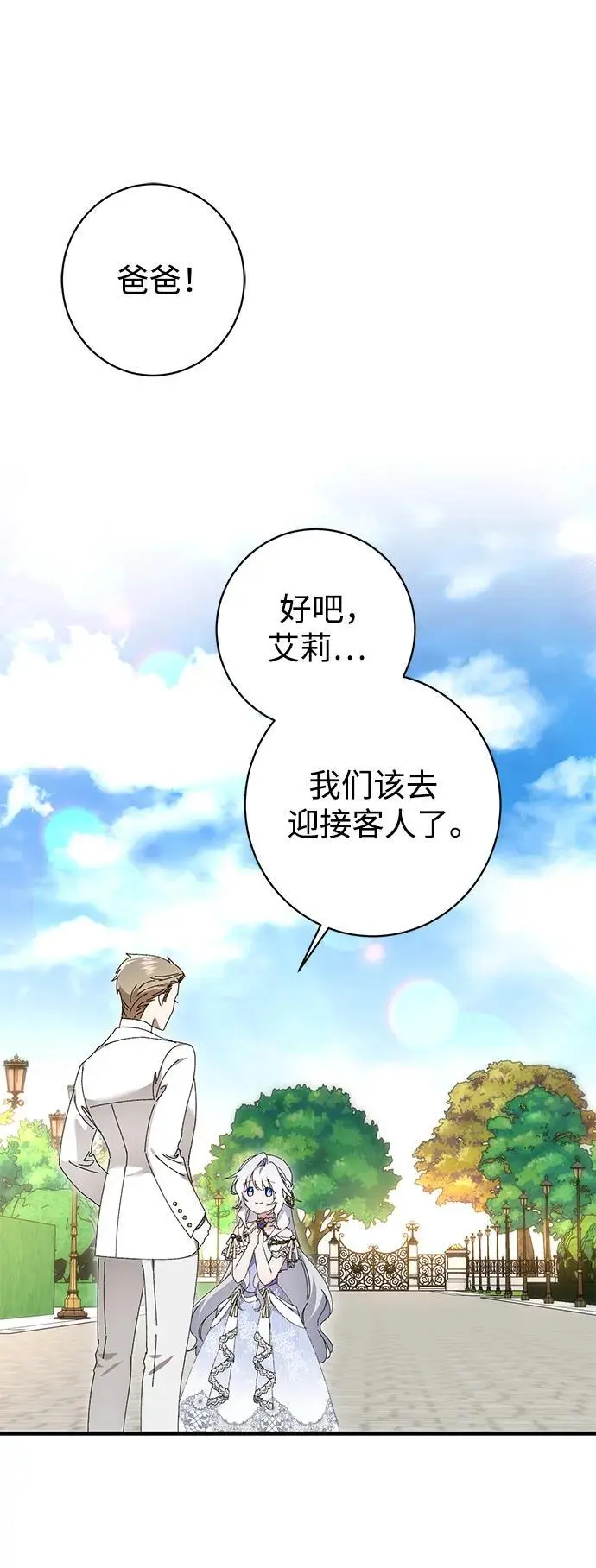第36话 第46页