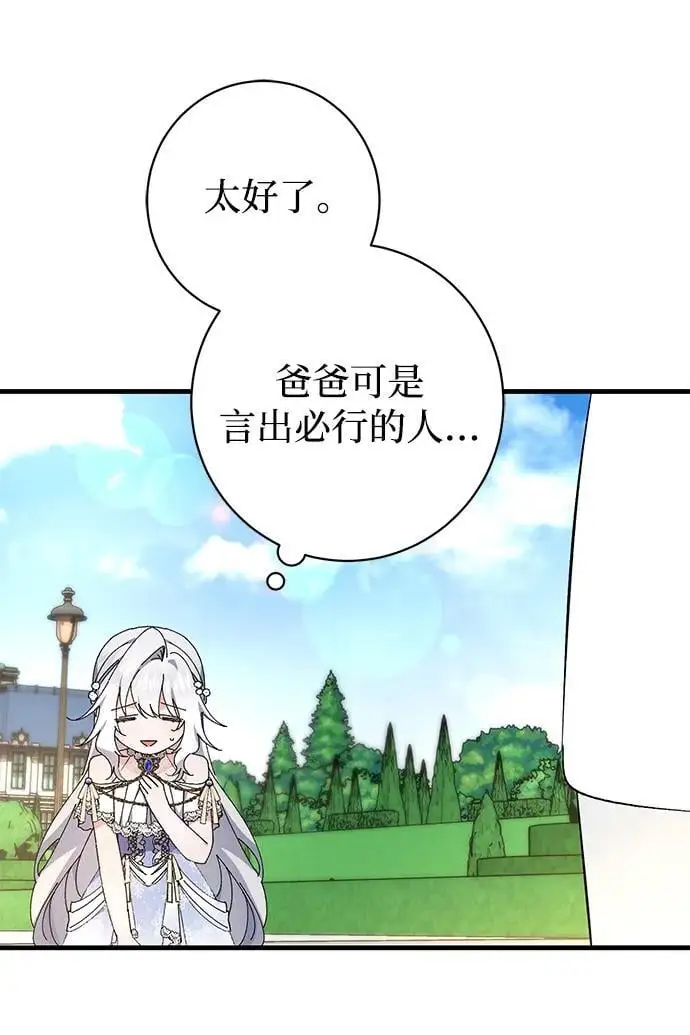 第36话 第47页