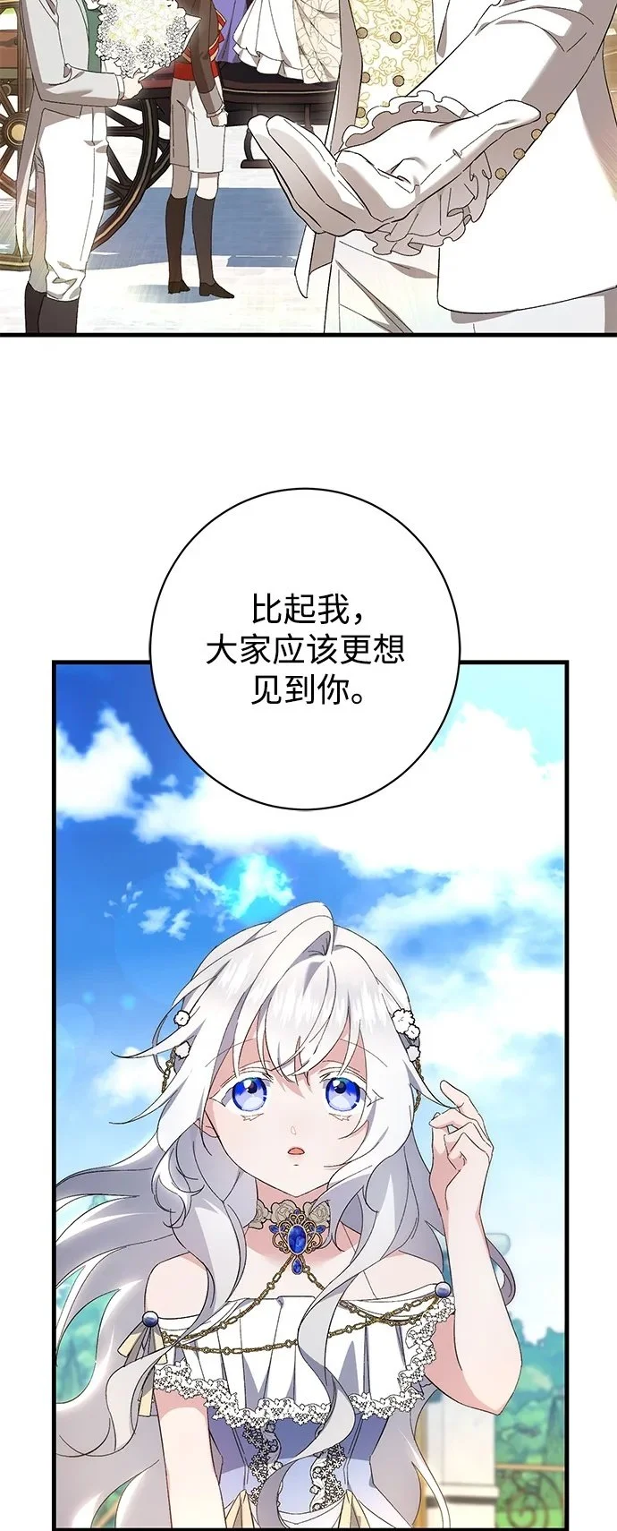 第36话 第50页