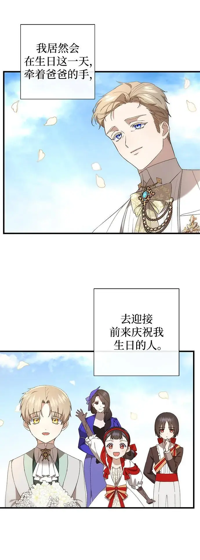 第36话 第53页