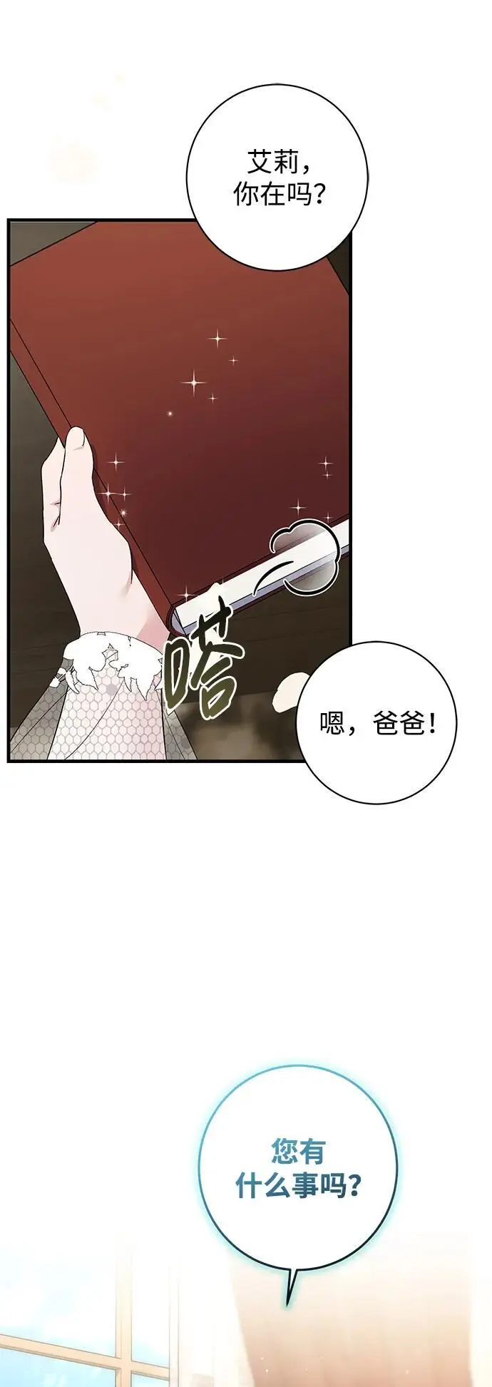 第36话 第60页