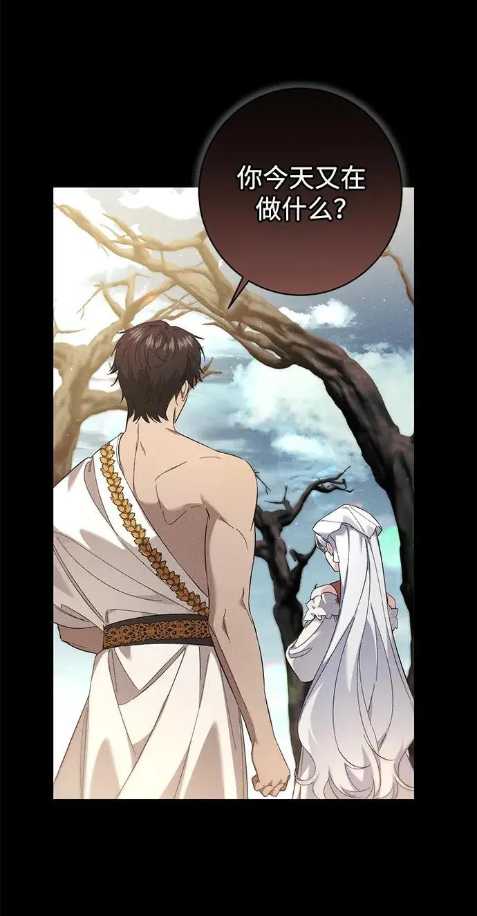 第35话 第3页