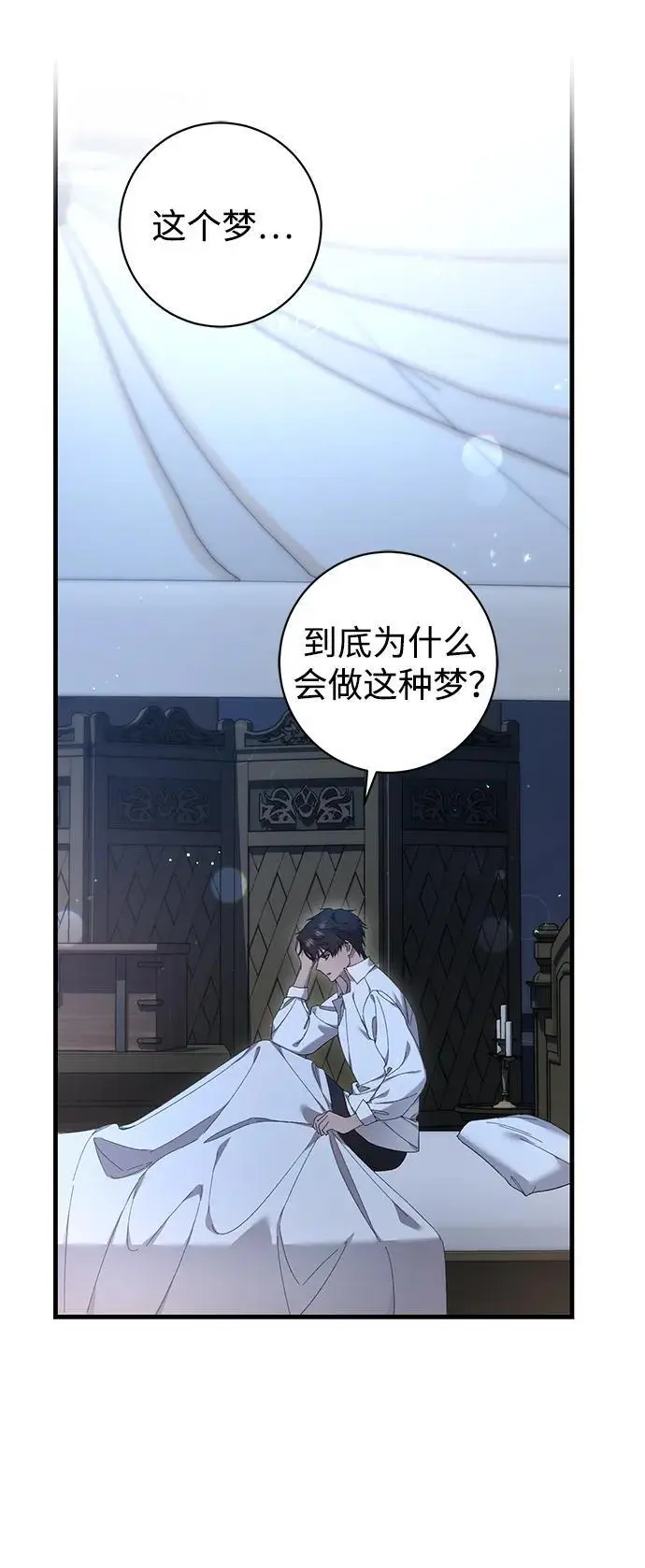 第35话 第16页
