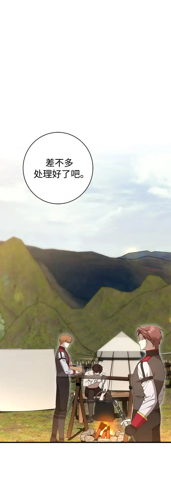 第35话 第21页