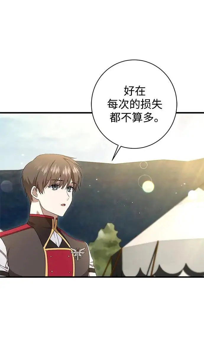 第35话 第23页