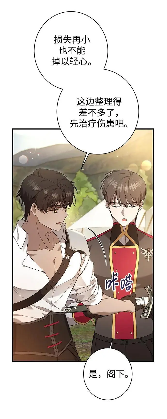 第35话 第24页