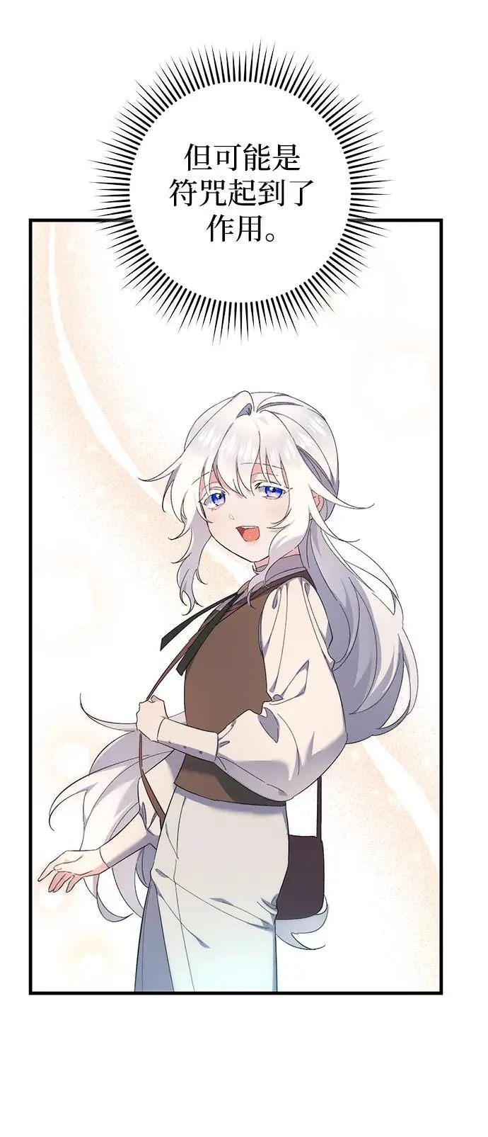 第35话 第29页