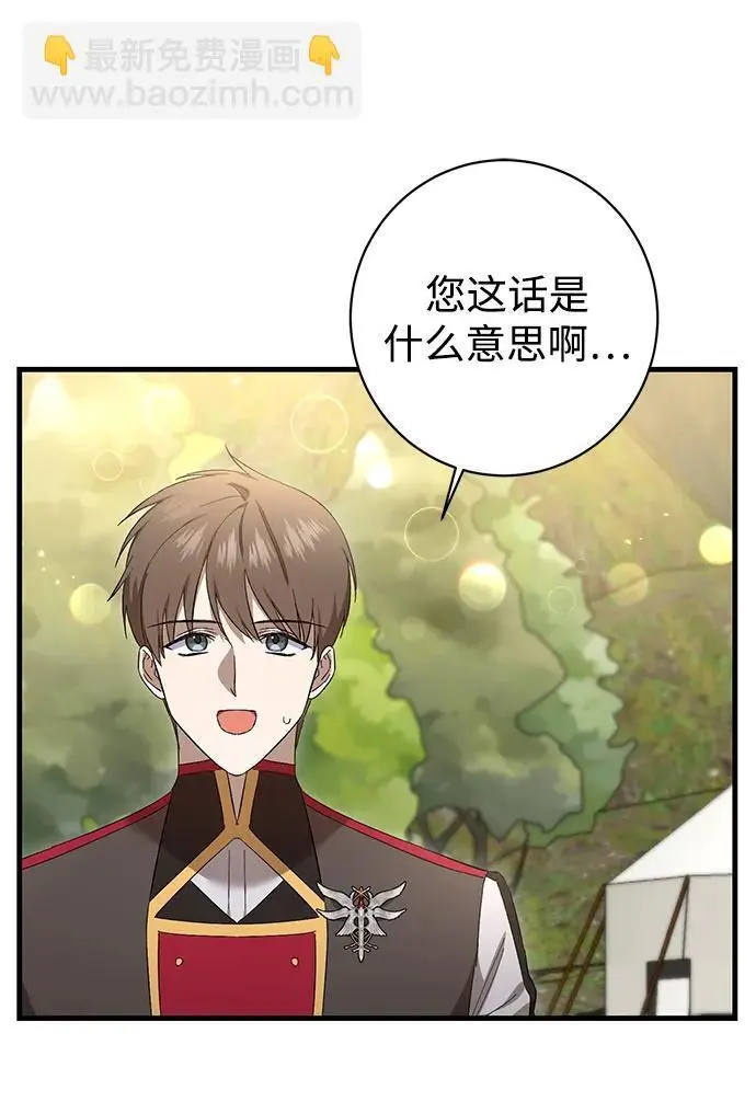第35话 第31页