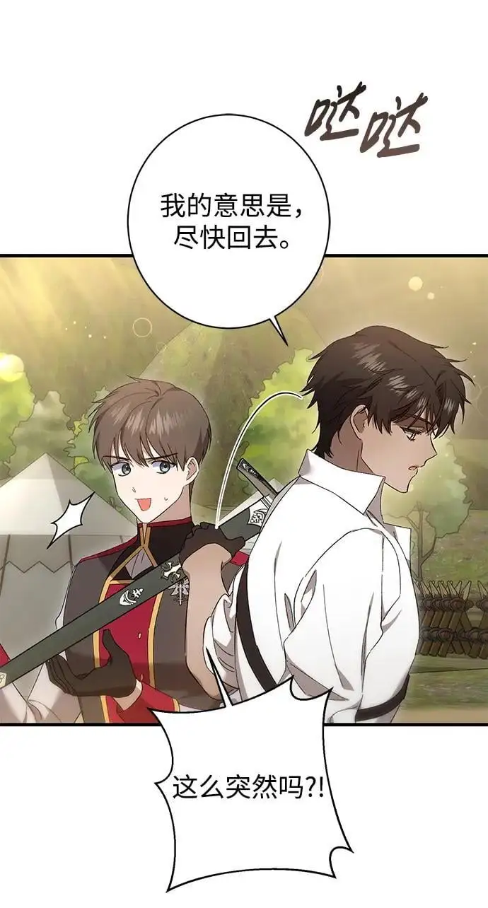 第35话 第32页