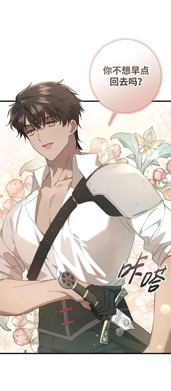 第35话 第33页