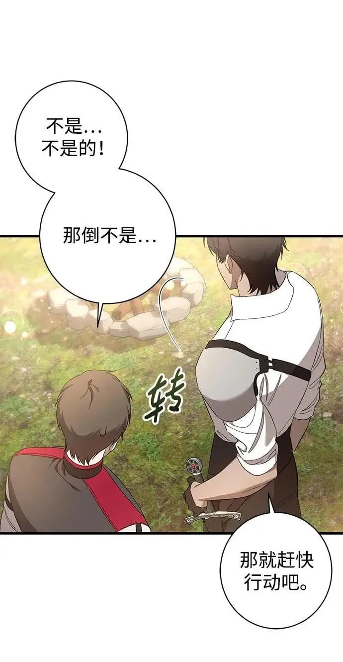 第35话 第34页