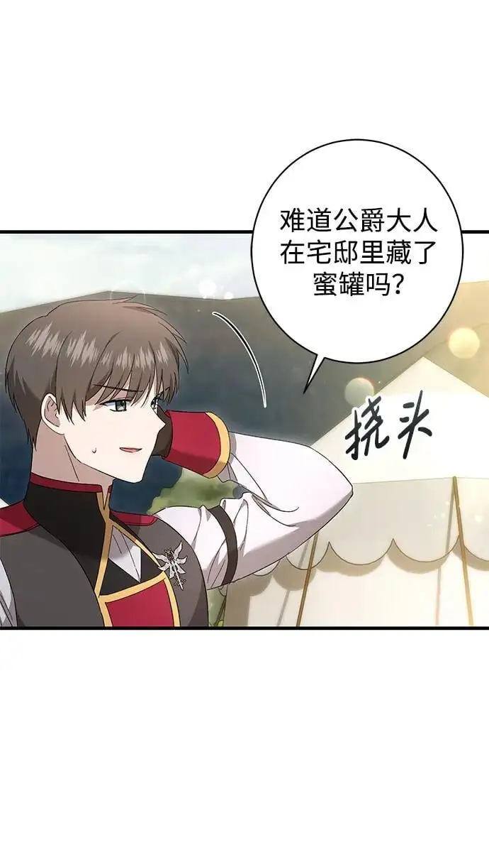 第35话 第36页