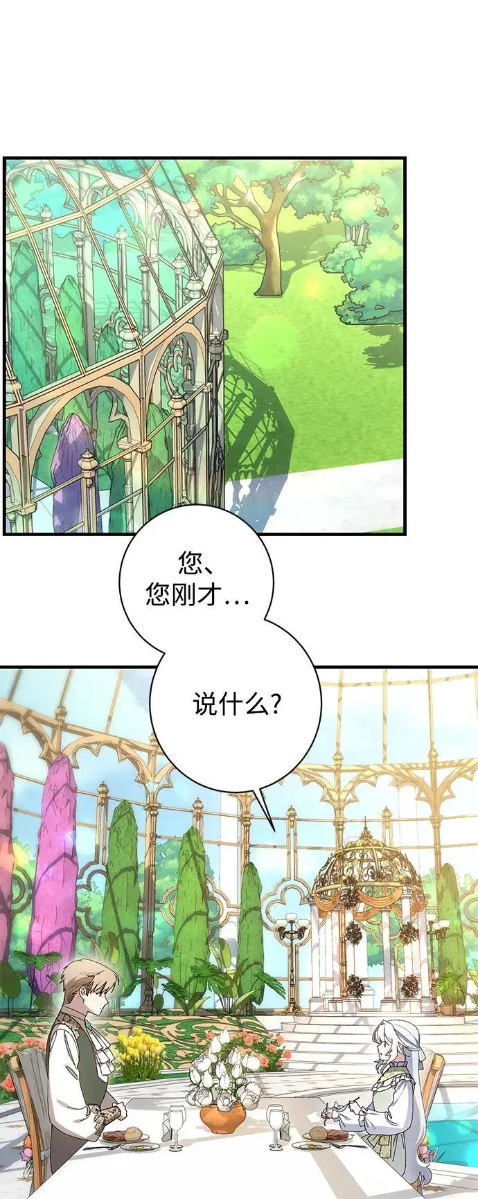 第35话 第38页