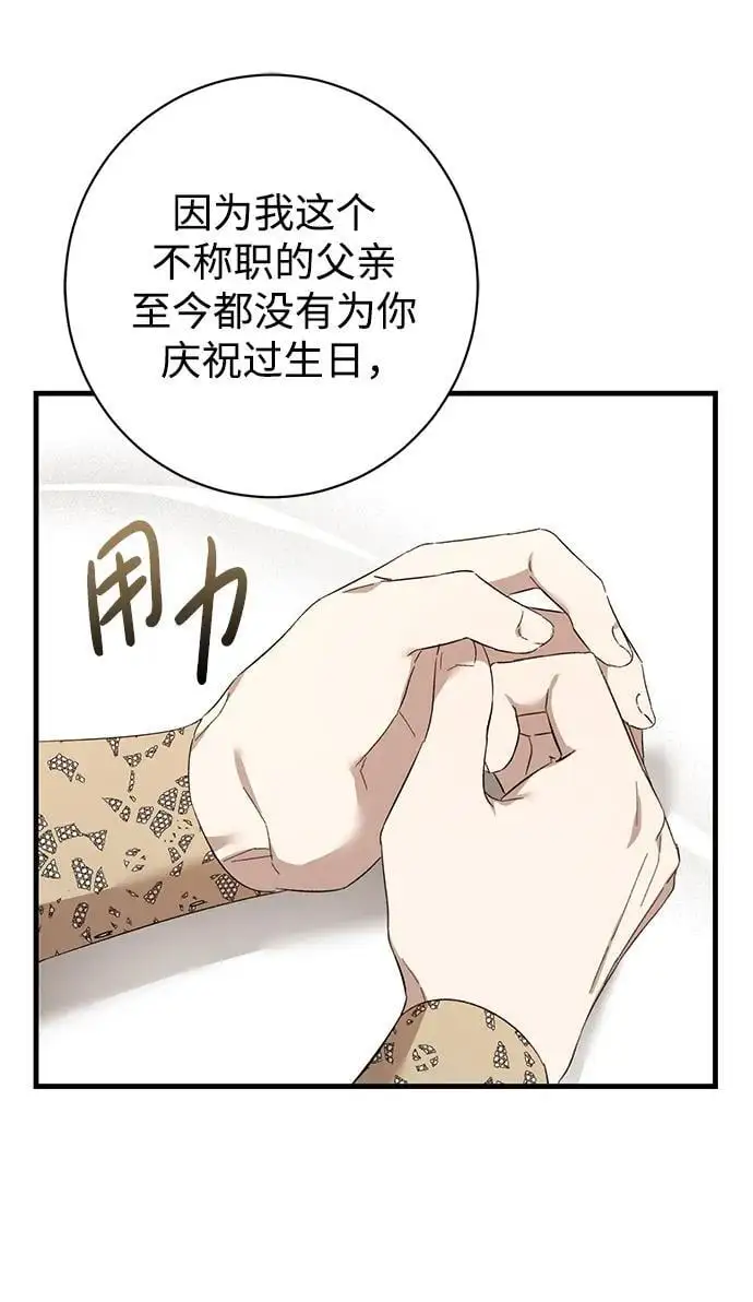 第35话 第43页