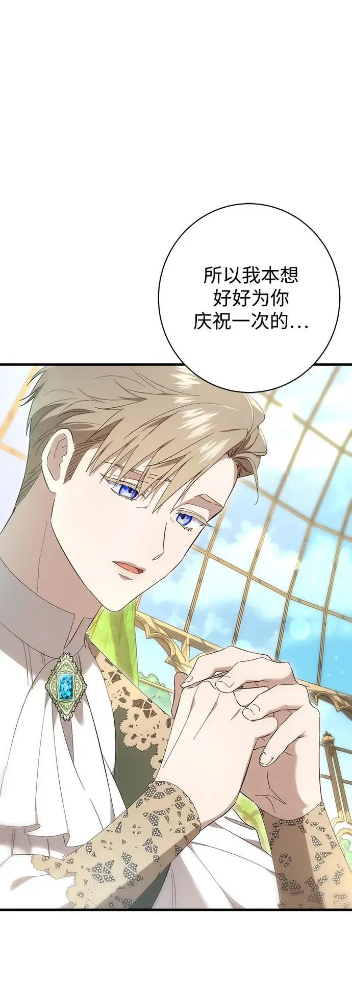 第35话 第44页