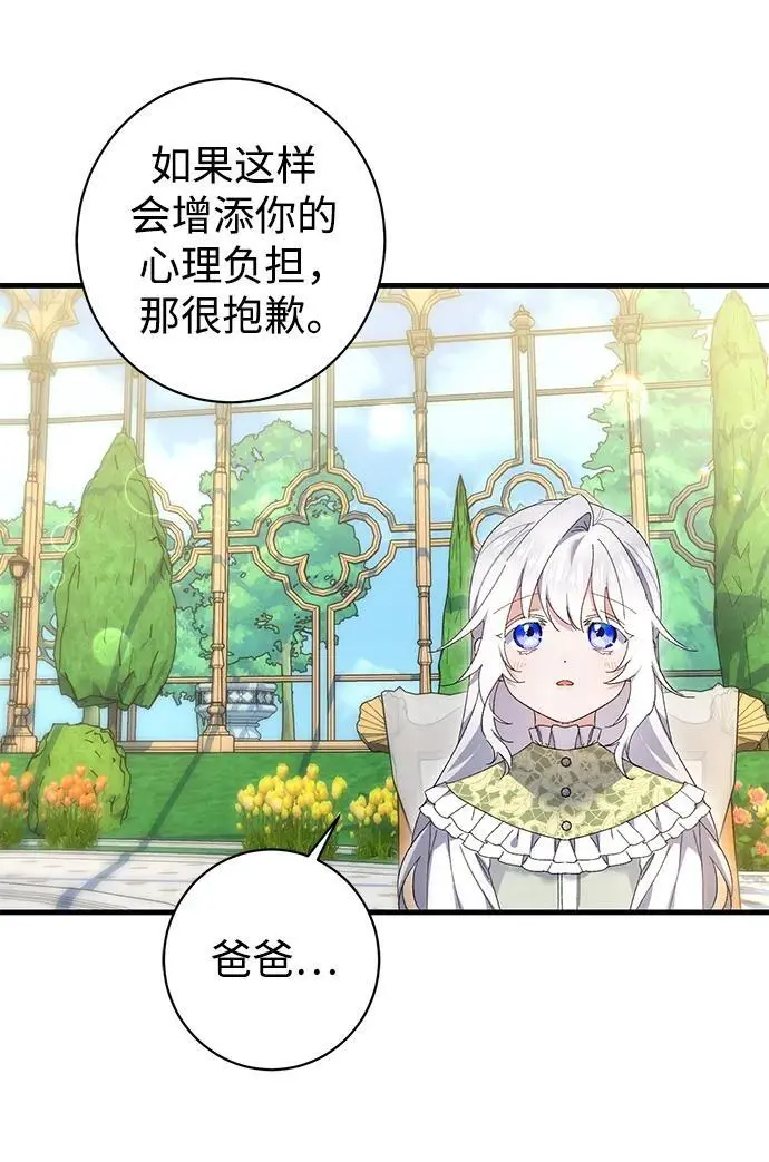 第35话 第45页