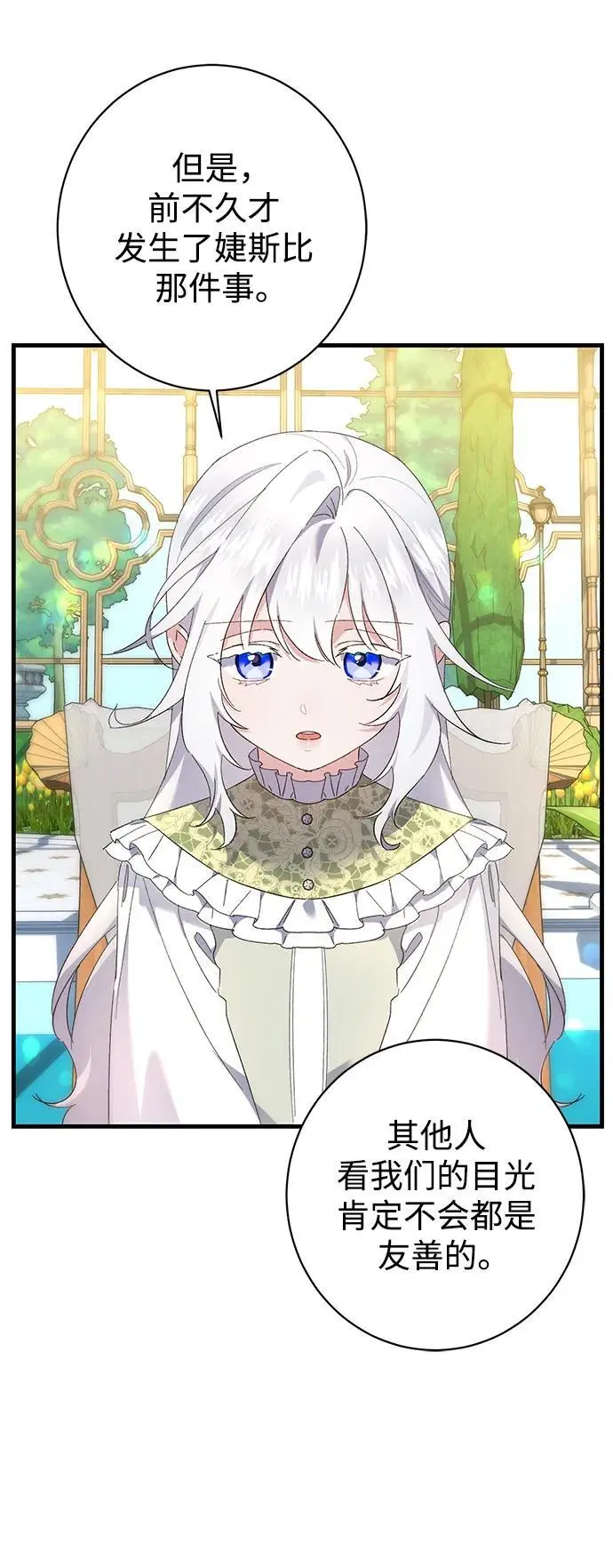 第35话 第47页
