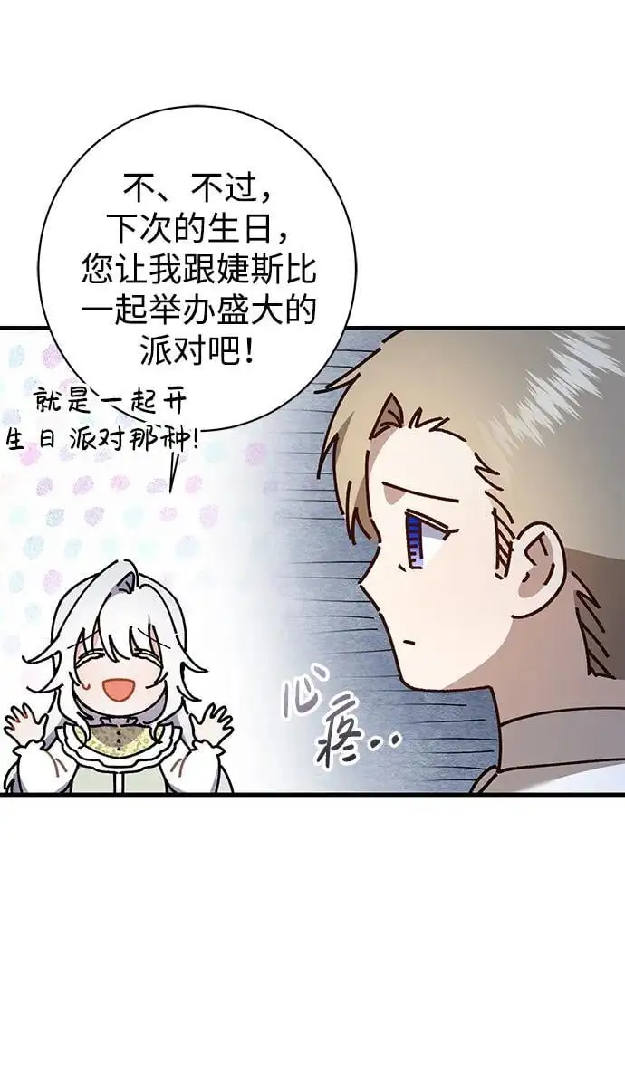 第35话 第48页