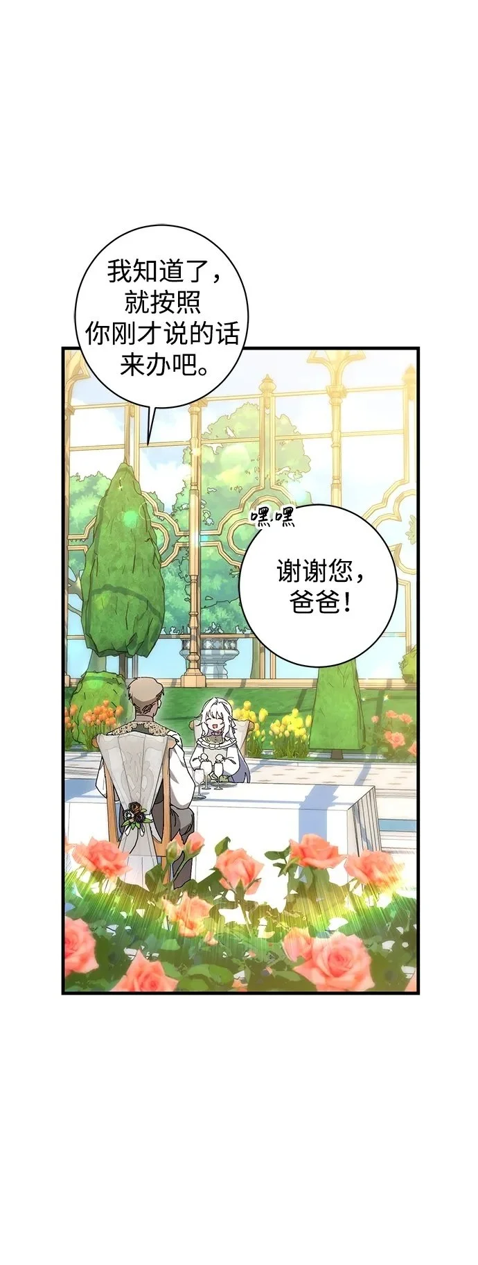 第35话 第50页