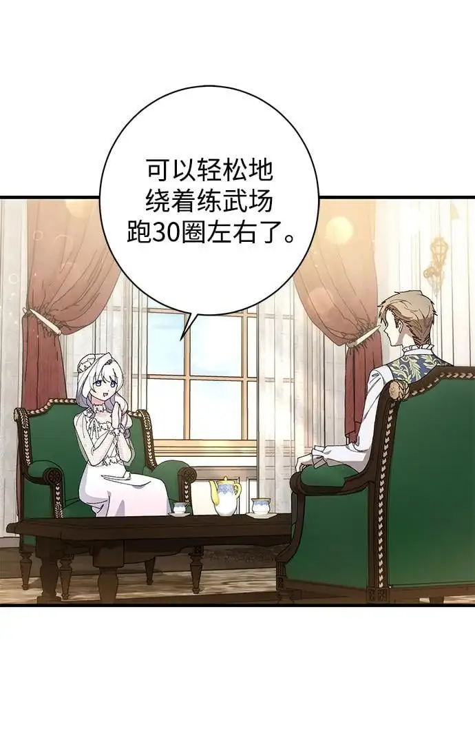 第37话 第3页