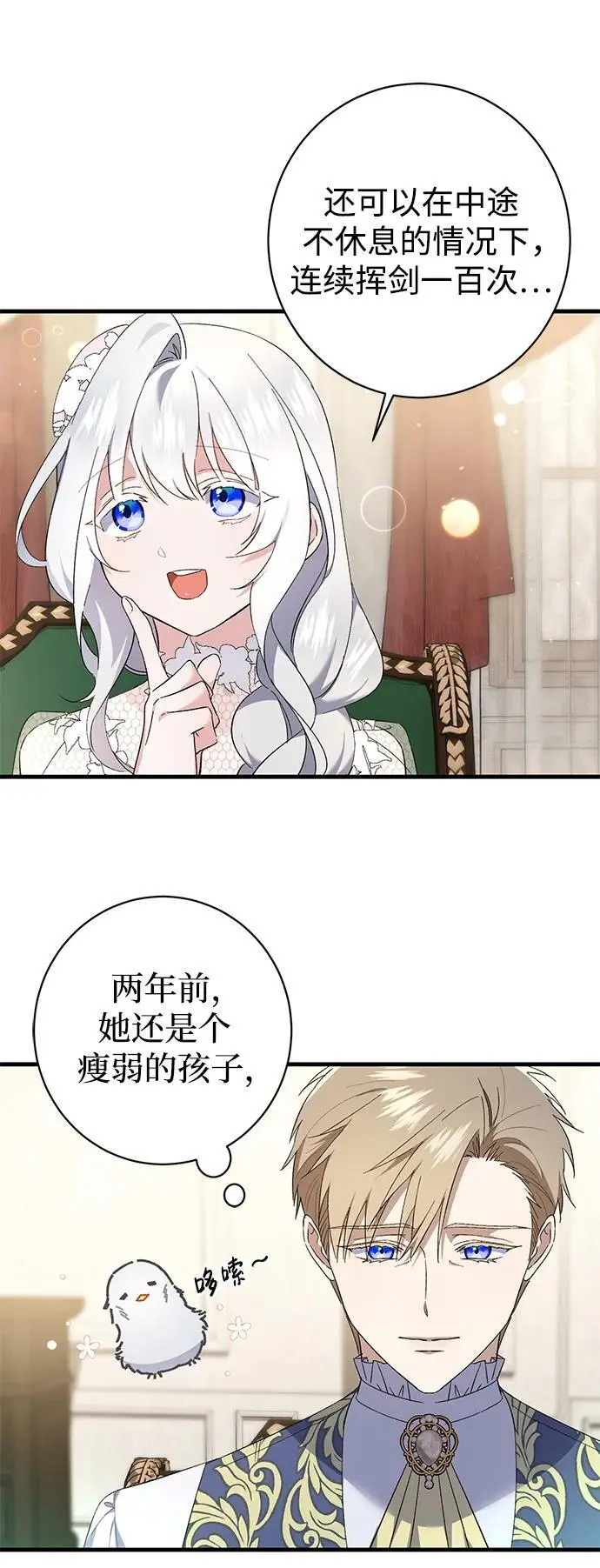 第37话 第4页