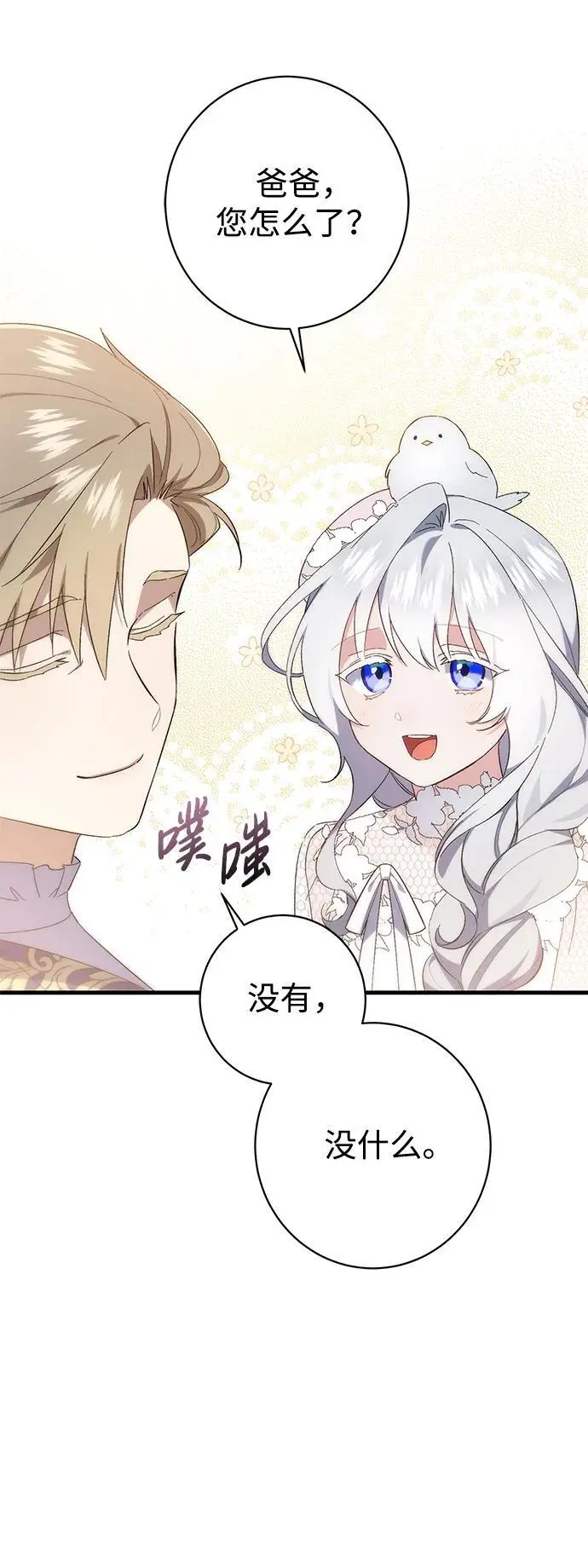 第37话 第6页