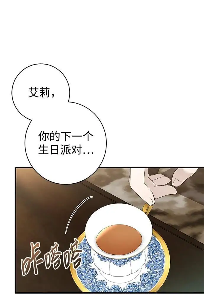 第37话 第9页