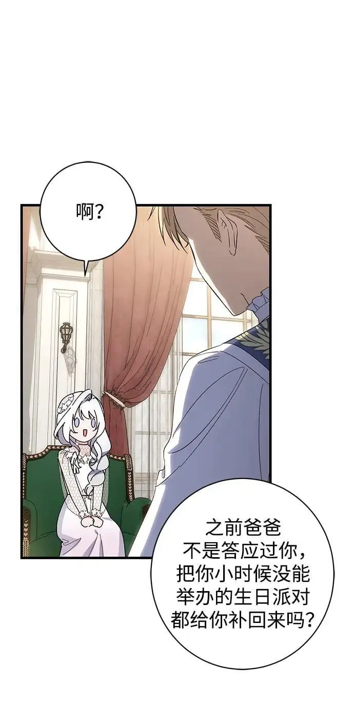 第37话 第11页