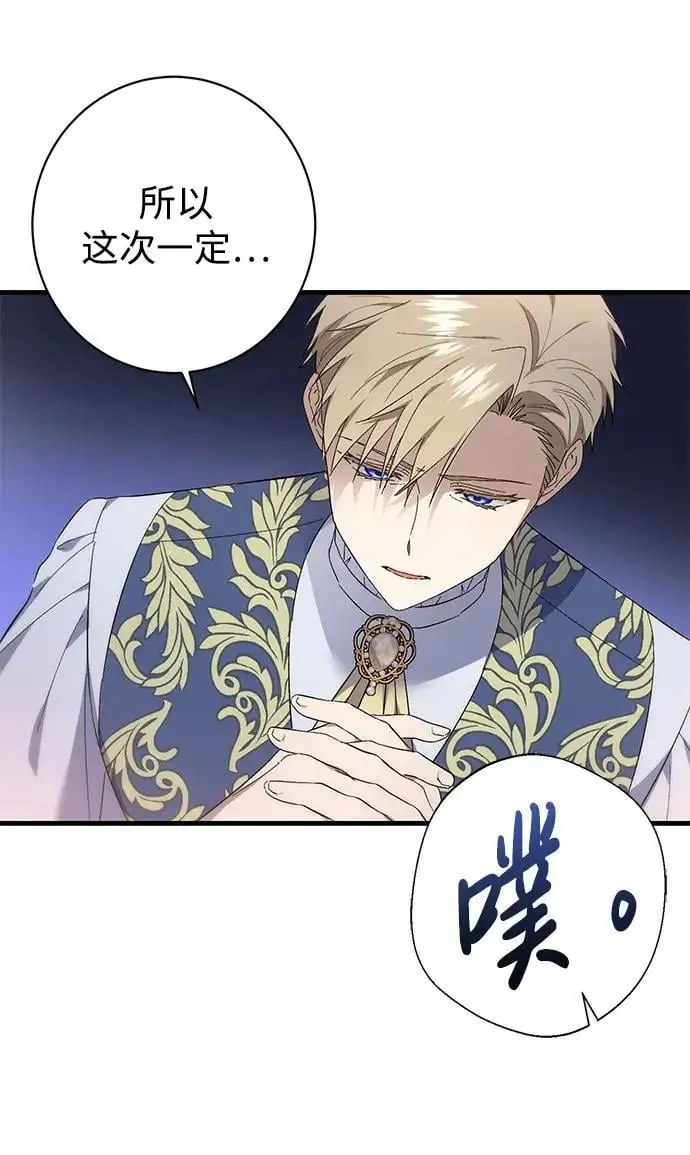 第37话 第12页