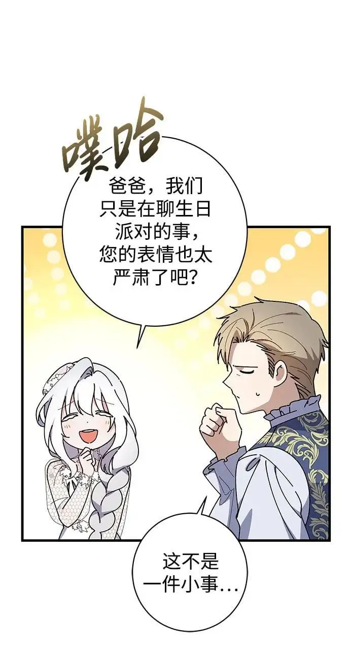第37话 第13页
