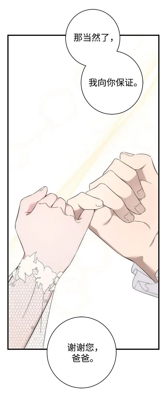 第37话 第18页