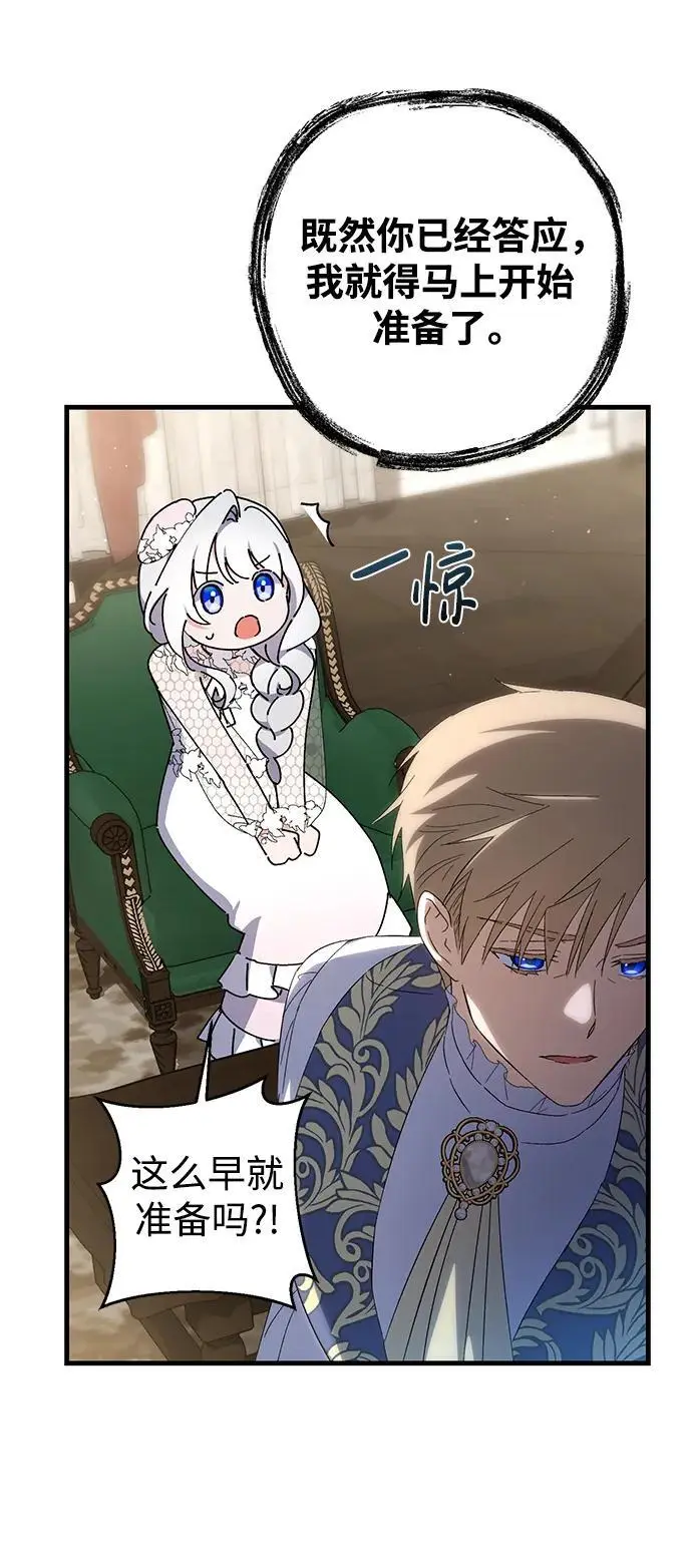第37话 第20页