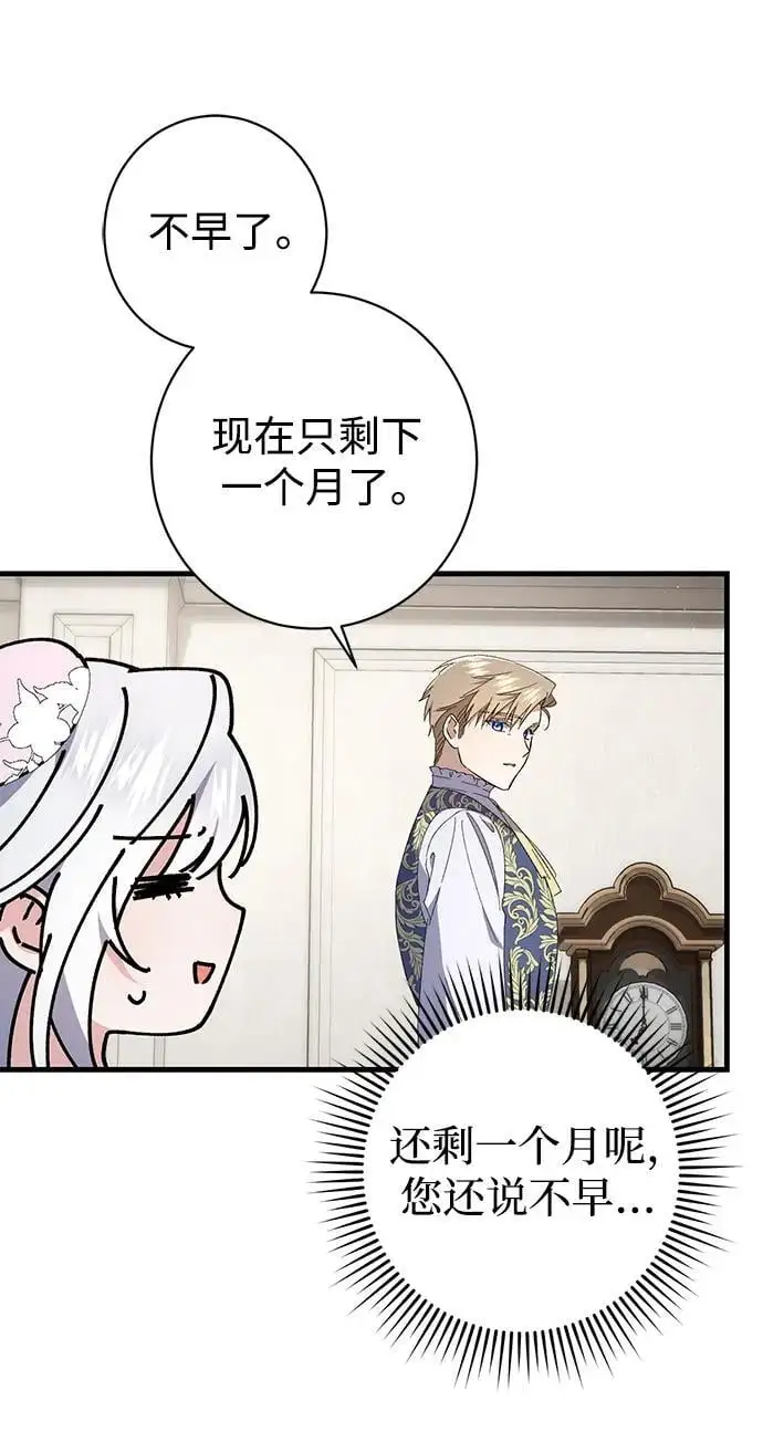 第37话 第21页
