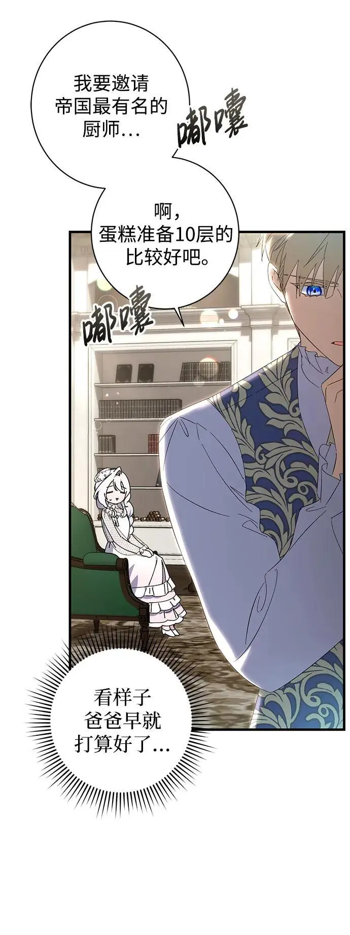第37话 第22页