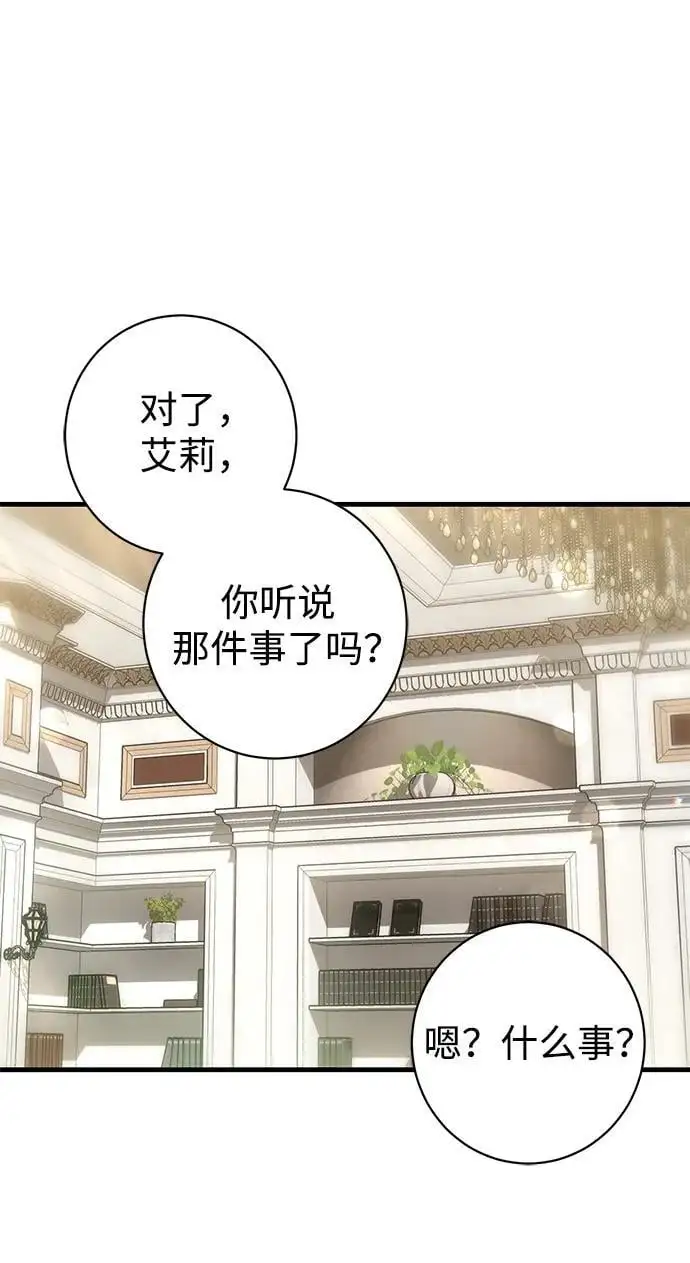 第37话 第23页