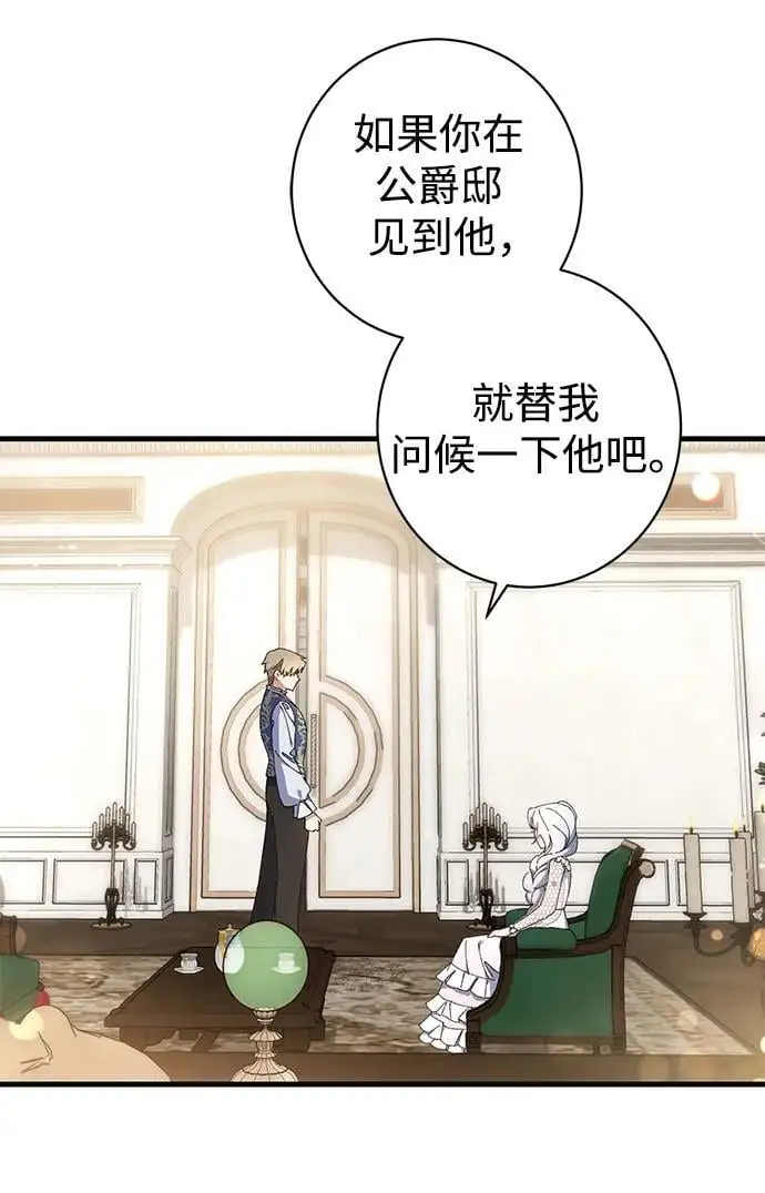 第37话 第27页