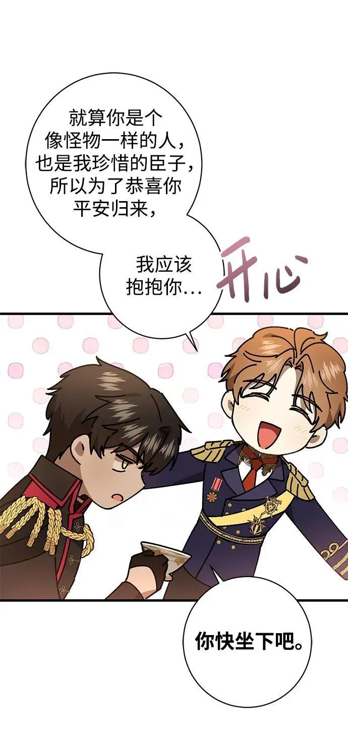 第37话 第32页