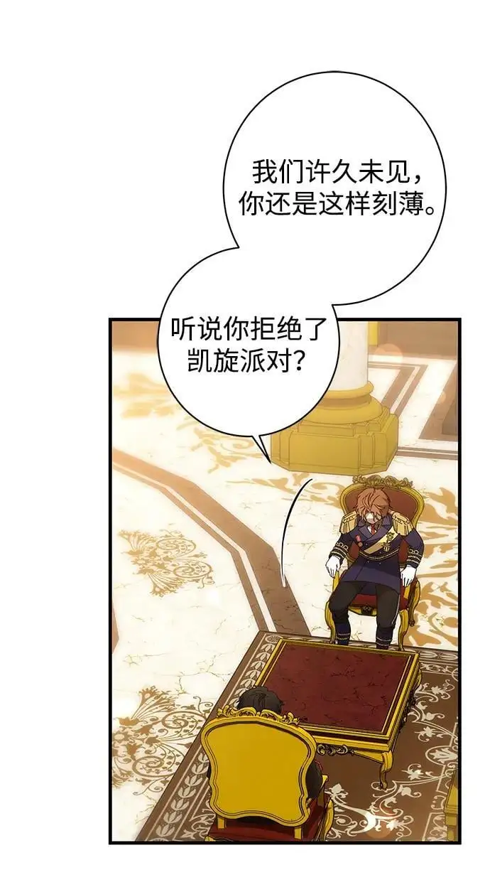 第37话 第33页