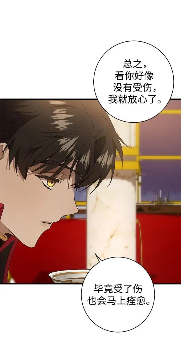 第37话 第34页
