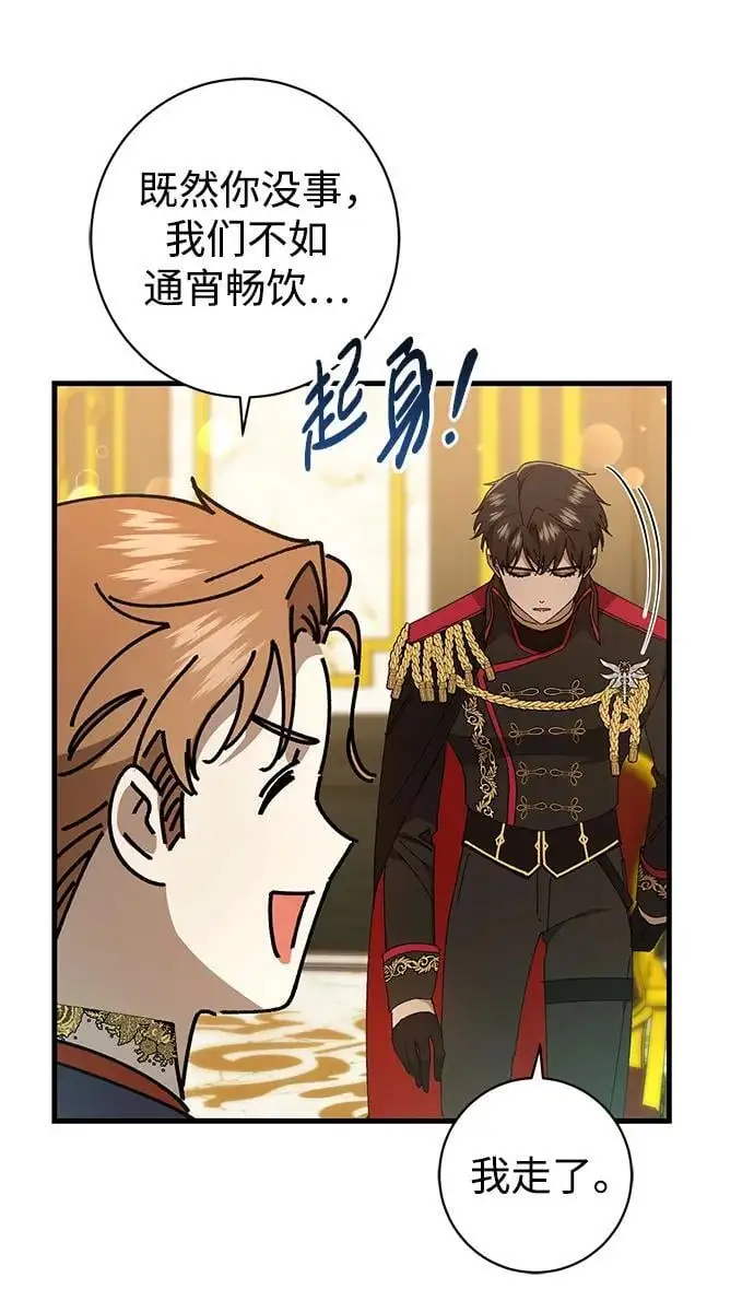 第37话 第36页