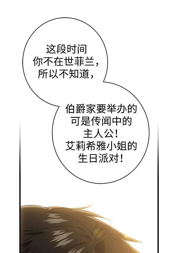 第37话 第40页