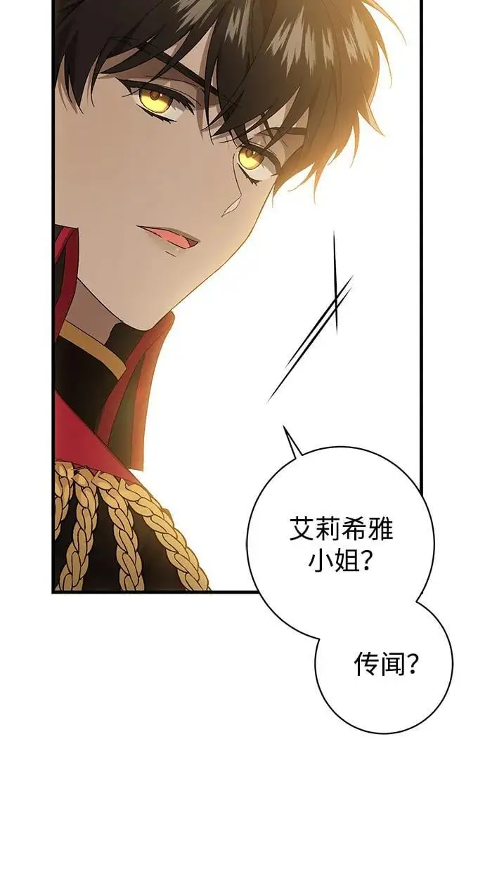 第37话 第41页