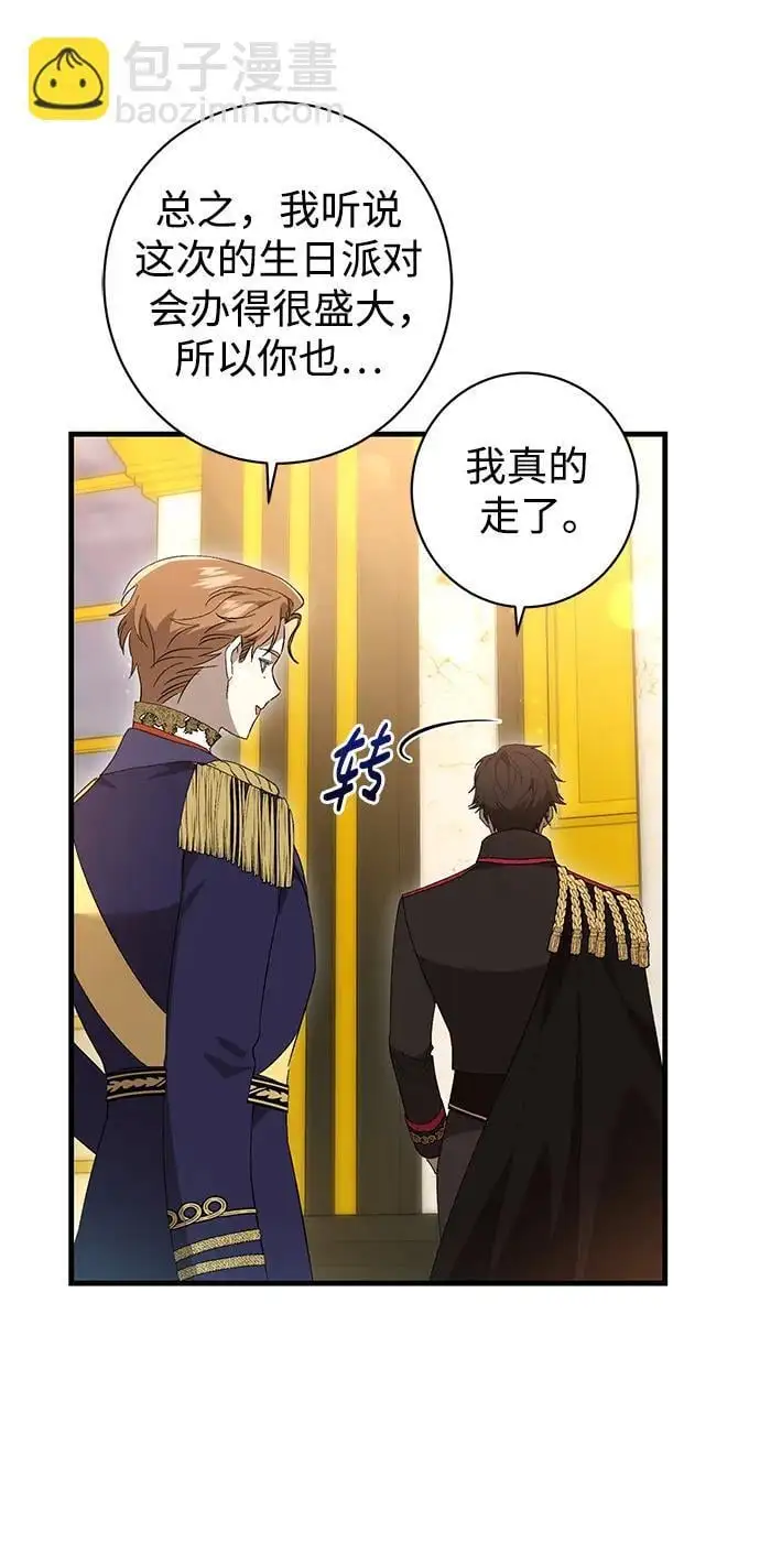 第37话 第47页